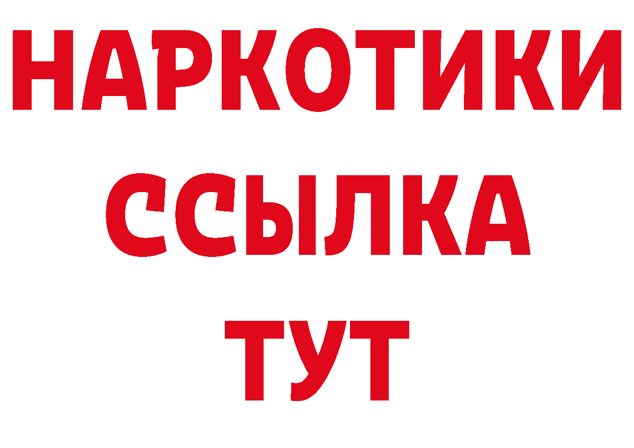 Гашиш 40% ТГК ссылка даркнет гидра Спасск-Дальний