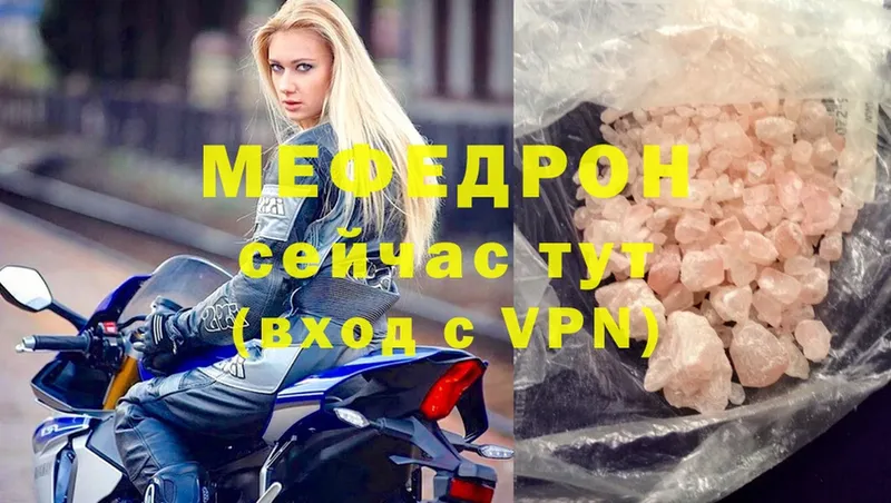 Мефедрон VHQ  Спасск-Дальний 